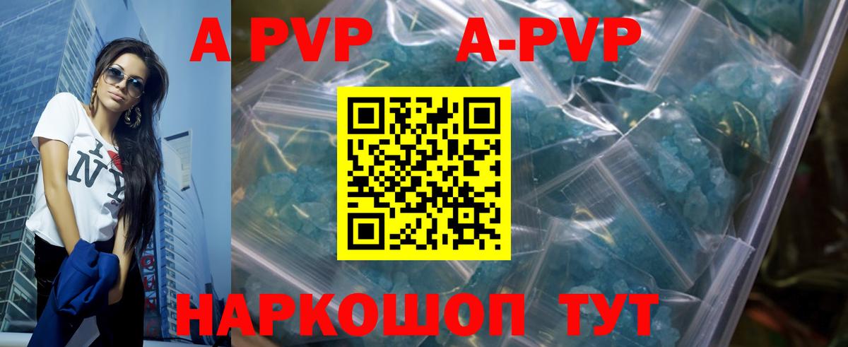 Alpha PVP крисы CK Сланцы