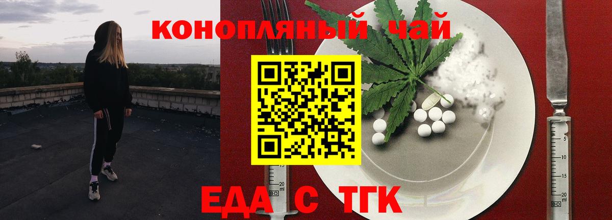 Сланцы  Печенье с ТГК конопля  Вход с VPN 