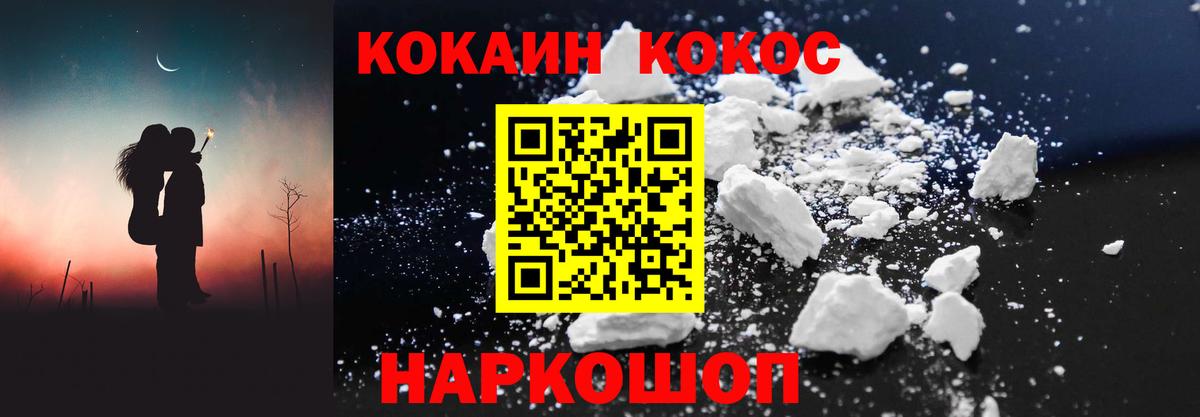 Кокаин Columbia  Cocaine 98%  Сланцы  КОКАИН  Вход с VPN 