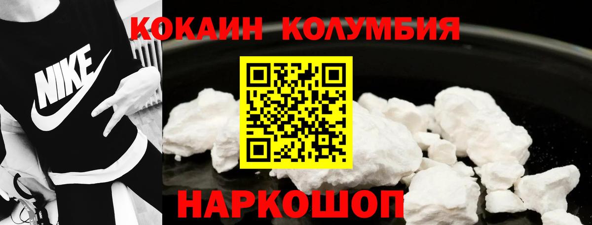 КОКАИН VHQ Сланцы