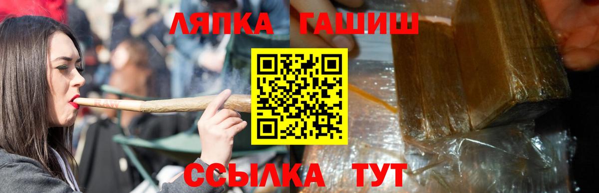 ГАШ индика сатива  ГАШИШ  Сланцы  Вход с VPN 