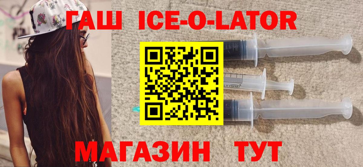 ГАШИШ хэш Сланцы