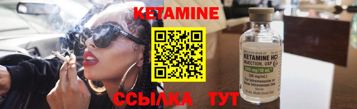 Кетамин VHQ  дарк нет Telegram  Сланцы  Вход с VPN  Кетамин ketamine 