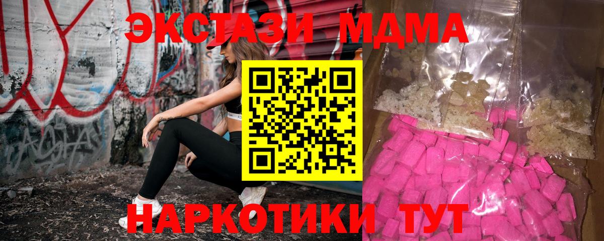 MDMA кристаллы Сланцы