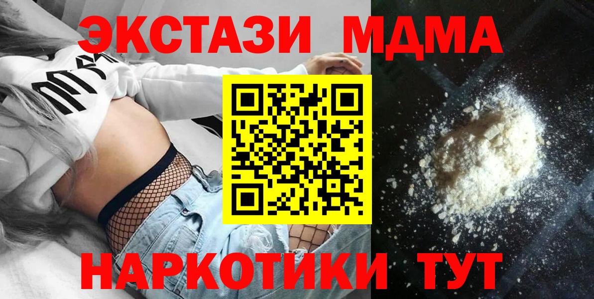 МДМА VHQ  МДМА VHQ  Сланцы  Вход с VPN 