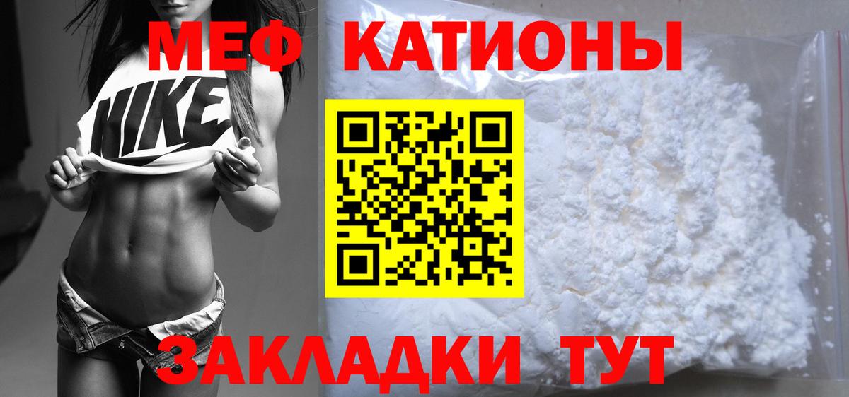 Меф кристаллы Сланцы