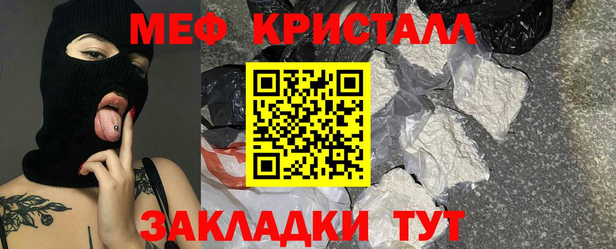 Сланцы  Мефедрон mephedrone  Мефедрон кристаллы  Меф  Вход с VPN 