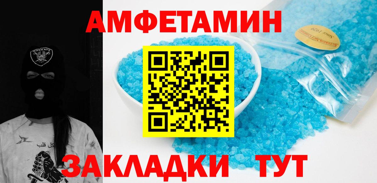 МЕТАМФЕТАМИН Декстрометамфетамин 99.9%  Вход с VPN  Сланцы 